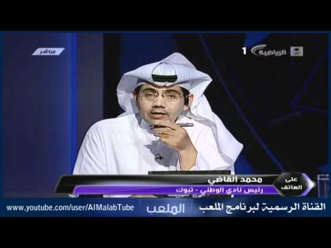 حديث رئيس نادي الوطني عن قضية الناشئين الملعب 
