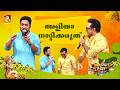 സൂപ്പർ സ്റ്റാർ വേദിയെ ഞെട്ടിച്ച് വിനീതിന്റെ കിടിലം എൻട്രി...| Super Star Senior Vishu Special 2026