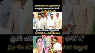 YSRCP Leader Roja Claims TVK Chief Vijay Won By Following YS Jagan Mohan Reddy Strategy#shortsfeed