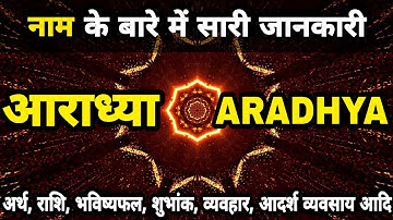 Aradhya Naam Ki Ladki Kaisi Hoti hai | Aaradhya Name Meaning