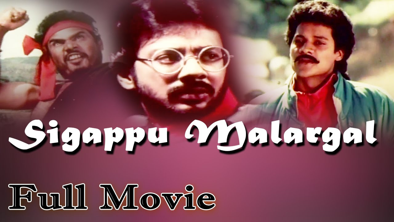 Sigappu Malargal Tamil Full Movie