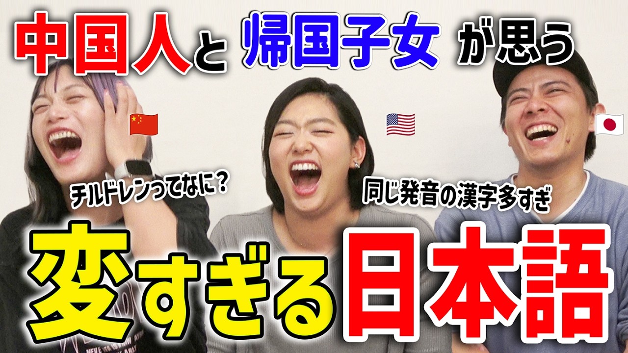 外国人も日本人も困惑？日本語という言語が変すぎる【コラボ】@Kay & ZooKatsu