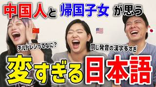 外国人も日本人も困惑?日本語という言語が変すぎる【コラボ】@kayzookatsu