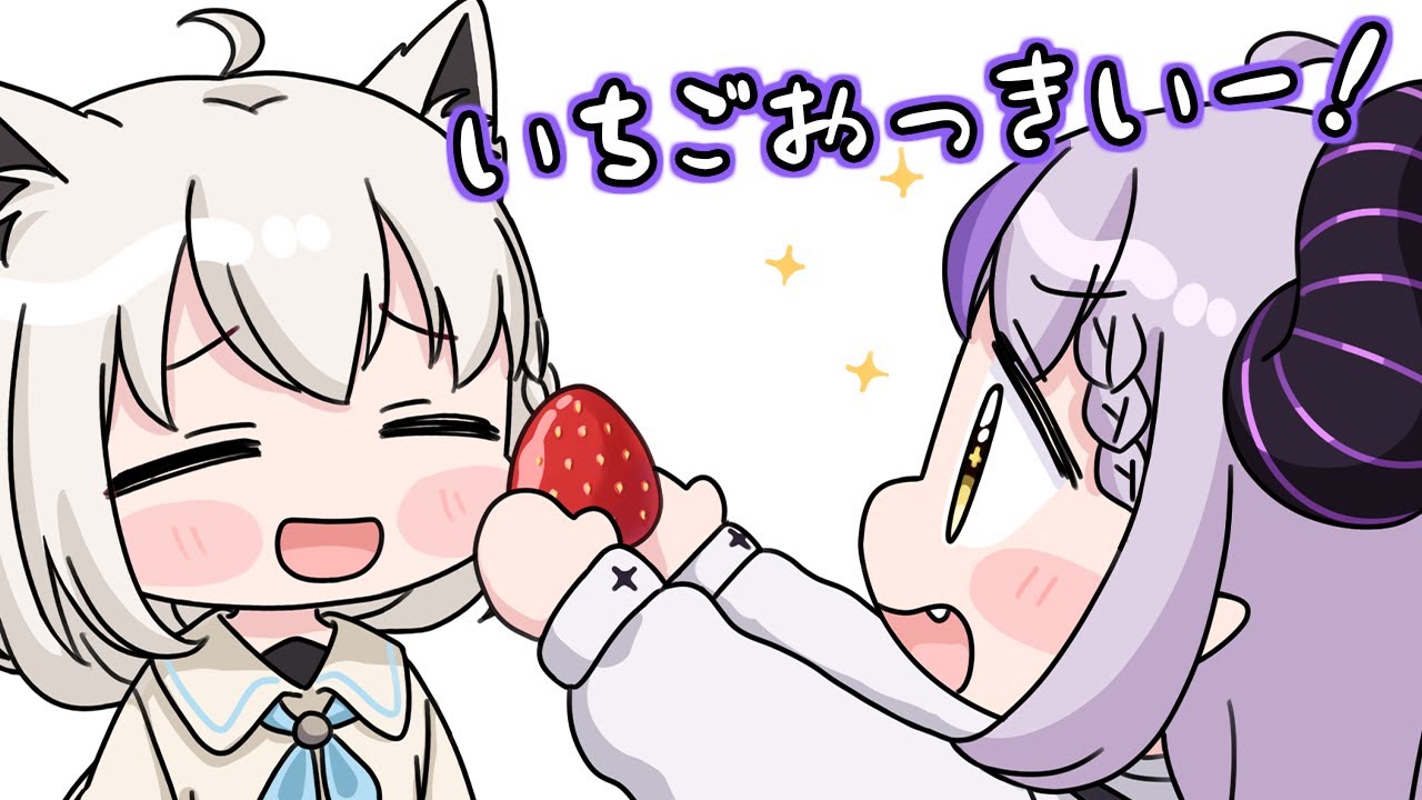 【手描き】ケーキのイチゴをもらえて嬉しそうなラプちゃんにデレデレなフブキ【/ホロライブ切り抜き】【切り抜き漫画】