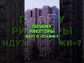 ПОЧЕМУ РИЕЛТОРЫ ИДУТ В «ЭТАЖИ»?