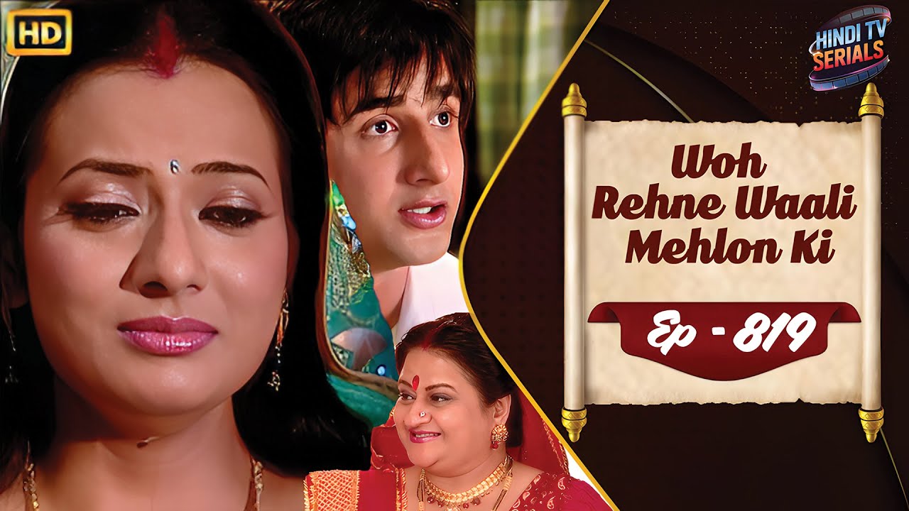 वो रहने वाली महलों की | Full HD Ep 819 | Woh Rehne Waali Mehlon Ki | Hindi TV Serial | Family Show