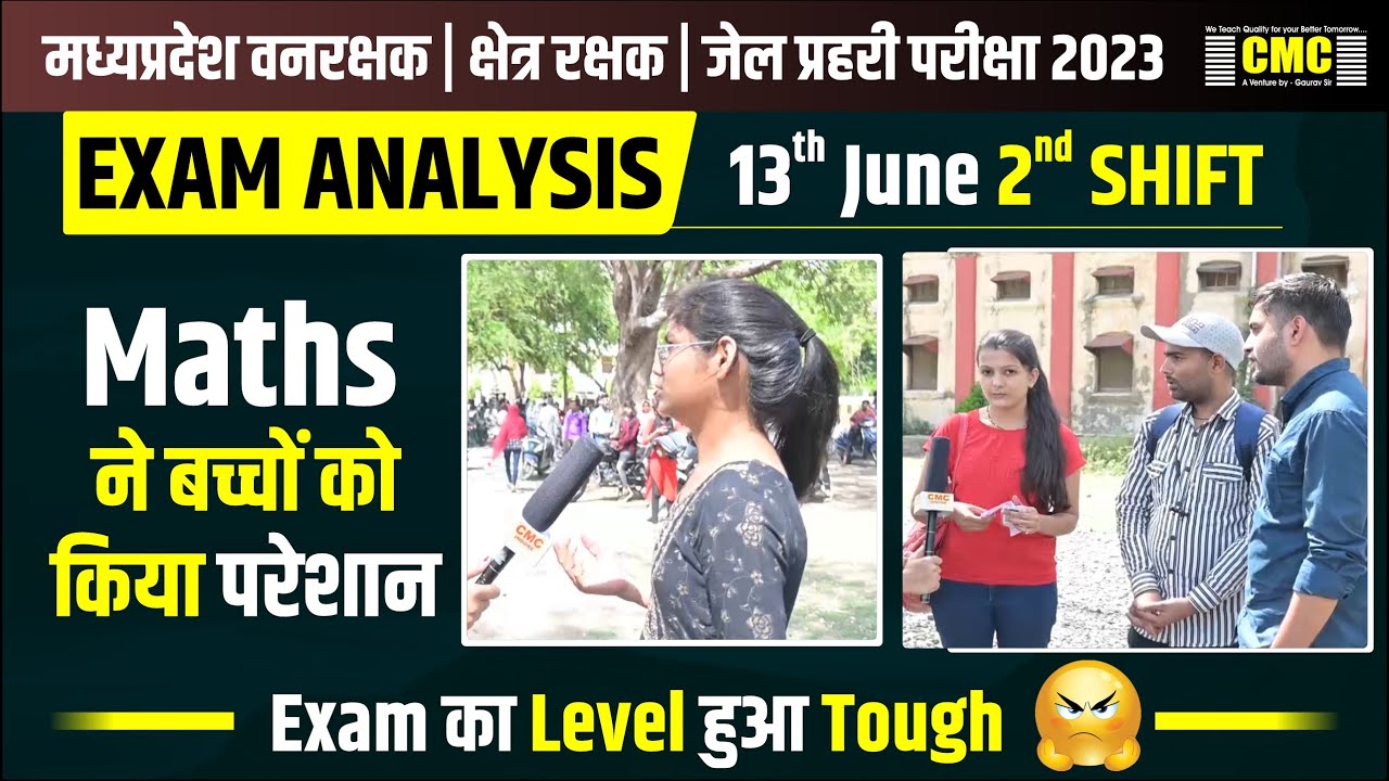 MP Forest Guard Exam Analysis |  Jail Prahari Exam Analysis 2023 Forest Guard Exam Analysis Today |