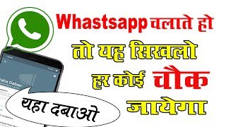 Latest Whatsapp Amazing Secret Tricks 2019 { New} By Mobile Technical Guru screenshot 2