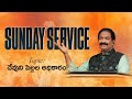 Sunday service  bishop dr v rangaraju  28th april 2024  njc bangalore  njhm