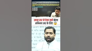 खान सर ने ऐसा क्यों बोला अभिनय सर के लिए 😱 Abhinay sharma talk SSC MATHS SIMPLIFIED #ssc #cgl