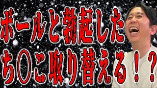 【サンドリ】伝説のゴルフ回Ｗｗｗ　出演　イ・ボミ選手