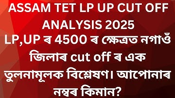 DEE LP UP 4500 Cut Off | Nagaon District Cut Off Analysis|Assam TET 