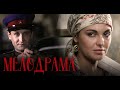 СТРАСТНАЯ МЕЛОДРАМА О ПОСЛЕВОЕННОМ ВРЕМЕНИ - Цыганская любовь - Русские сериалы Премьера HD