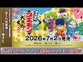 [ゴエモンBGM] はぐれ町旅情 (1st.明るい) - がんばれゴエモン ゆき姫救出絵巻 | KONAMI公式
