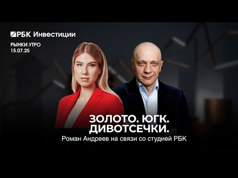 Золото. ЮГК. Дивотсечки
