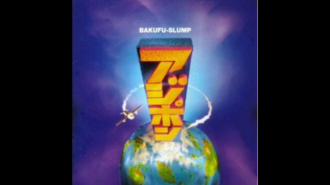 アジポン 爆風スランプ Lyrics Song Meanings Videos Full Albums Bios アジポン 爆風スランプ Lyrics Song Meanings Videos Full Albums Bios