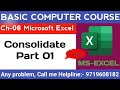 MS-EXCEL -Consolidate