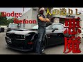 かつての愛車が地獄から蘇る。世界3300台限定、840馬力を誇る悪魔のマッスルカー