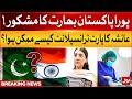 Heart transplant patient ayeshas story  whole pakistan is grateful to india  breaking news