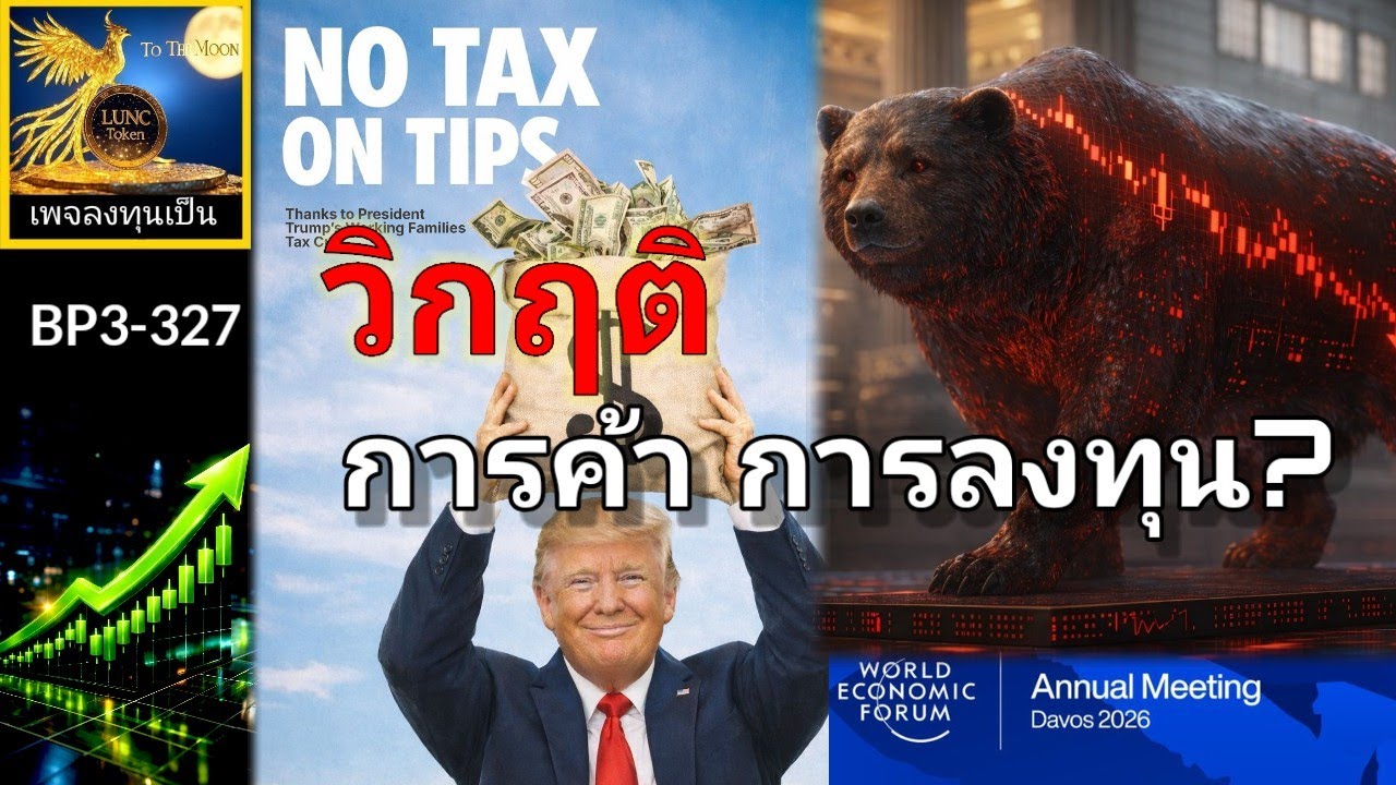 เพื่อนเล่าข่าว:BPY3-327::