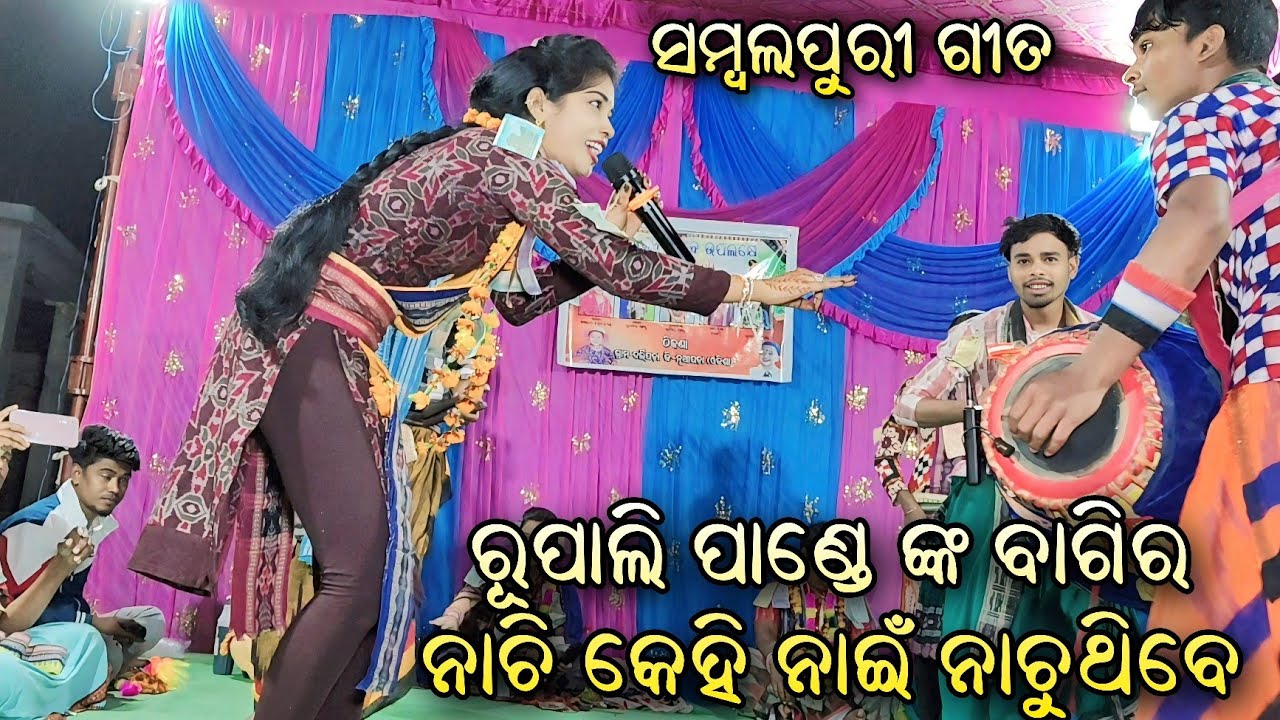 Rupali Pandey Kirtan Dhara At Darlipada Dist-Nuapada / Kanhu Re Kanhu Nai Dhana Mathura Bhubana