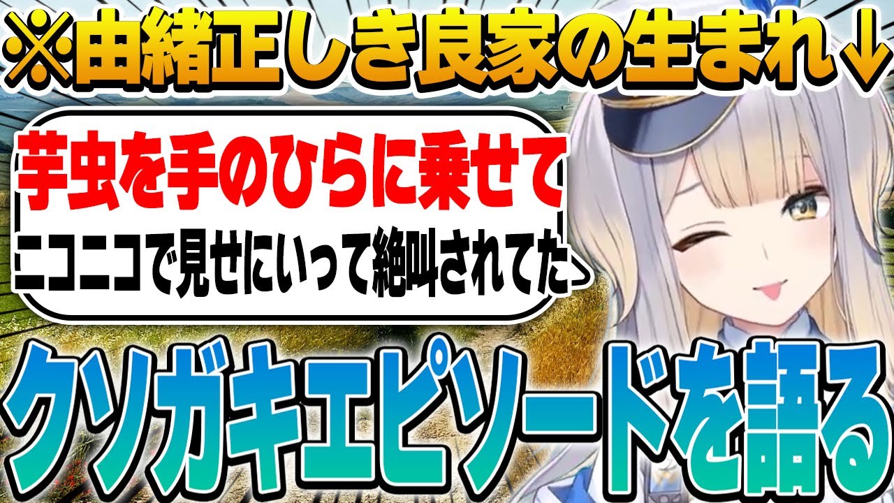 【雑談】栞葉るり、クソガキだった頃のエピソードを語る【栞葉るり/にじさんじ切り抜き】