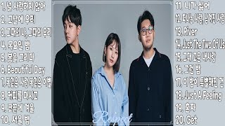 『Playlist』 2021 어반자카파 노래모음ㅣBest Songs of URBAN ZAKAPAㅣ🎯『광고제거가능』