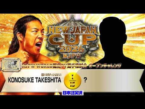 FULL MATCH! KONOSUKE TAKESHITA vs ？｜NJPW WORLD認定TV選手権試合