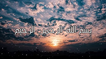 سورة الناس | ابراهيم الحق
