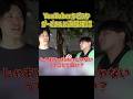 がーどまんがYouTuberか直接確認する粗品【粗品切り抜き】#shorts #粗品 #太客 #粗品切り抜き #youtuber