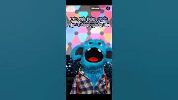 حلموس مسك الراوي تحفيل عشان عنده سنه مكسوره كوميديات ضحك حلموس اشتراك 