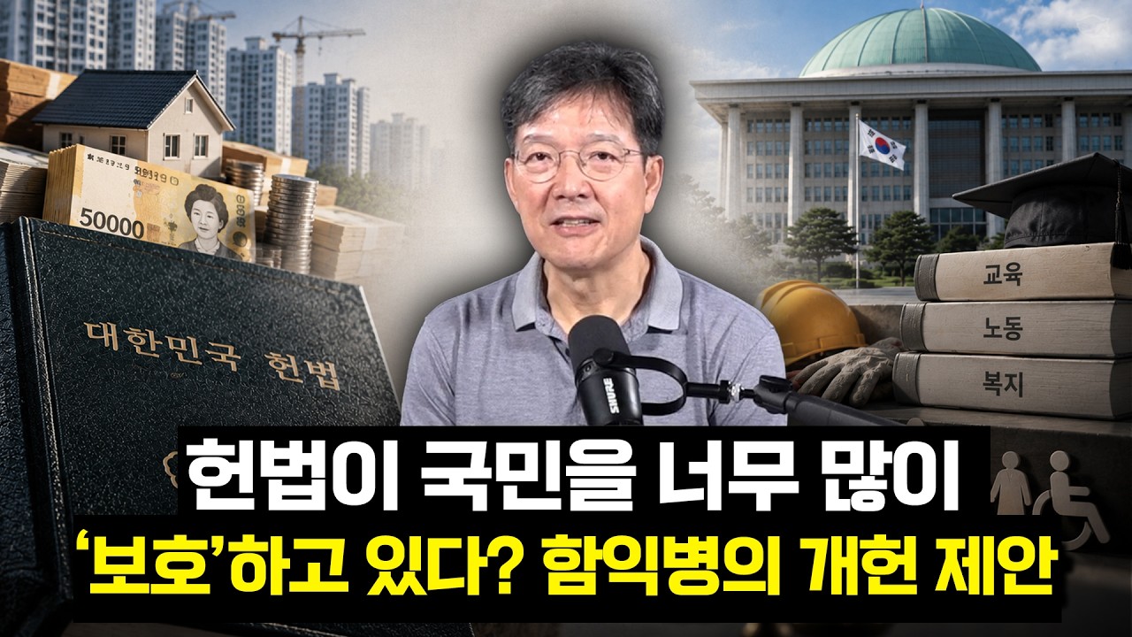 ‘공공복리’를 위해 내 권리를 제한한다 헌법에서 빼야 한다는 이유 (✨추석 선물 추천 정다운삼 특가 판매)