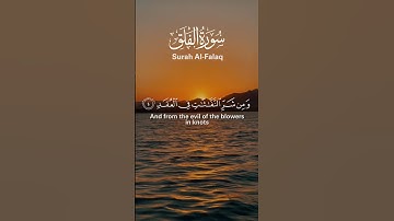 Surah Al-Falaq | Sheikh Muhammad Al-Luhaidan | سورة الفلق | الشیخ محمد اللحیدان
