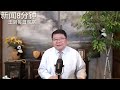 习近平正在重返政治舞台中央 新闻8分钟 王剑每日观察 习近平正在重返政治舞台中央 新闻8分钟 王剑每日观察