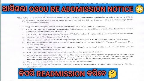 OSOU RELEASED READMISSION NOTICE DETAILS INFORMATION BY ANIL EDUCATION ADDA 