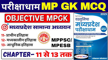 Parikshadham MP GK MCQ |✅MP HISTORY COMPLETE | Parikshadham MP GK Book | MPPSC Pre MP GK 2026 | MPGK
