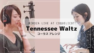 テネシーワルツをもう一度 Tennessee Waltz テネシーワルツ / 歌詞 - YouTube