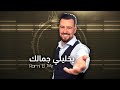 Rami El Mir Ykhallili Jamalik Lyric Video 2022 رامي المير يخليلي جمالك 