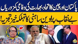 Pakistan-China Alliance Strengthens | India’s Defence Weaknesses Exposed - Praveen Saini Analysis