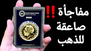 عمليات بيع وخروج مؤقتة ومفاجأة صاعقة للذهب 🚩 4537 دولار بشكل مفاجئ