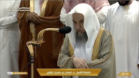 صلاة المغرب الاثنين 12-2-1445هـ الشيخ فيصل غزاوي  -  فواتح سورة ق [1 - 15]