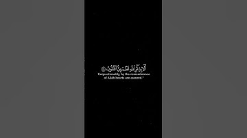 كرومة شاشة سوداء بصوت الشيخ#ياسر_الدوسري#سورة_الرعد