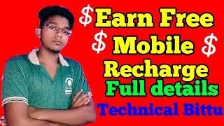 how to earn free mobile recharge in android phone .100% working screenshot 5