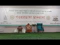 গওহরডাঙ্গা মাদ্রাসা |পাগড়ি প্রদান অনুষ্ঠান ২০২৬ | SK Islamic Media