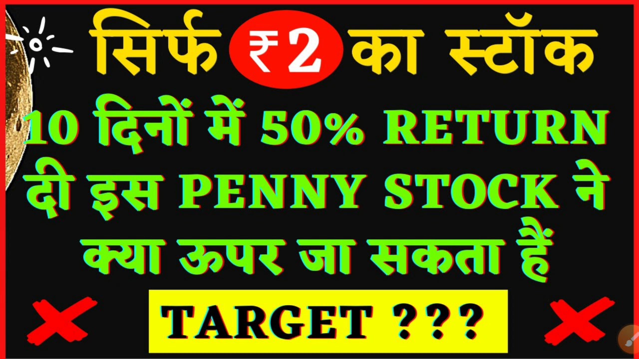PENNY STOCKS TO BUY NOW - PENNY STOCK FOR 2021 - PENNY SHARES TO BUY TODAY