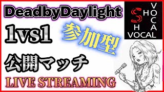 [いつだってエゴバトル]しょーぼーかる[DbD/デッドバイデイライト] ps5 pad shovocal