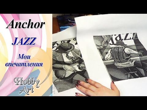 Анкор вышивка джаз