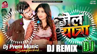 Jel Yatra  Prison Visit  roushan Rohi  Dj Remix Hard Bass Mix  New Maghi rangdari Song 2026