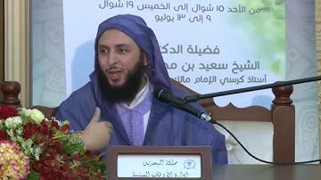 د. سعيد الكملي/ الأقوال الفقهية في حكم قراءة سورة مع الفاتحة في صلاة الفجر