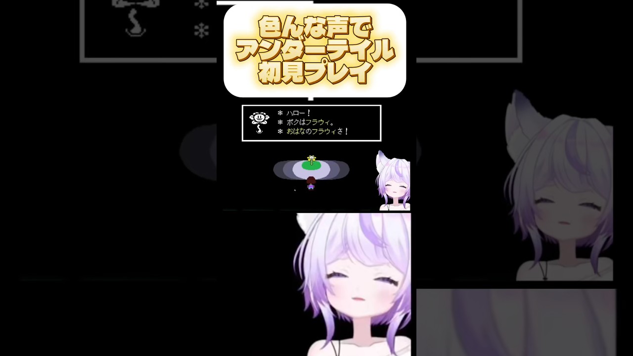 【いろんな声で】楽しく実況【#vtuber #歌ってみた 】